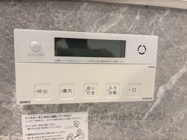 その他設備　給湯器リモコン