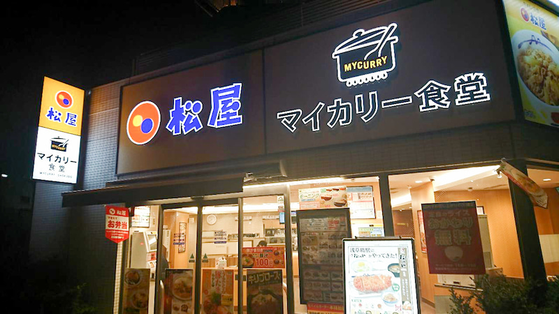飲食店　マイカリー食堂浅草橋南店（松屋併設）（飲食店）まで342m