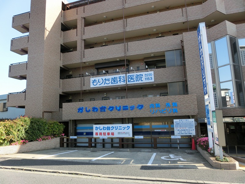 病院　かしわ台クリニック（病院）まで507m