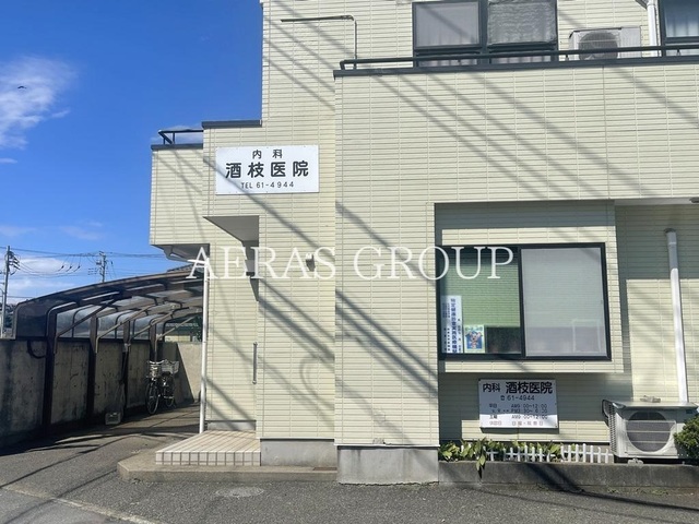 病院　酒枝医院（病院）まで636m