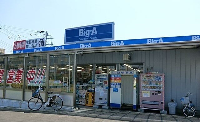 スーパー　ビッグ・エー　浦和本太店（スーパー）まで500m