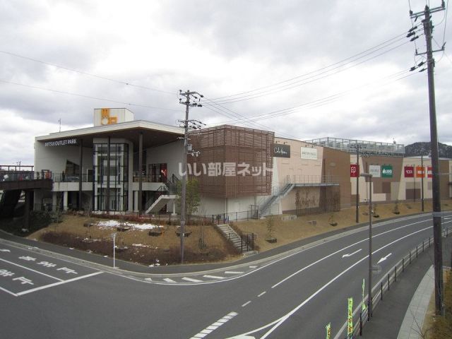 ショッピングセンター　三井アウトレットパーク 滋賀竜王店（ショッピングセンター）まで650m