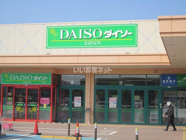 その他　ザ・ダイソー フレンドタウン竜王店（その他）まで3156m