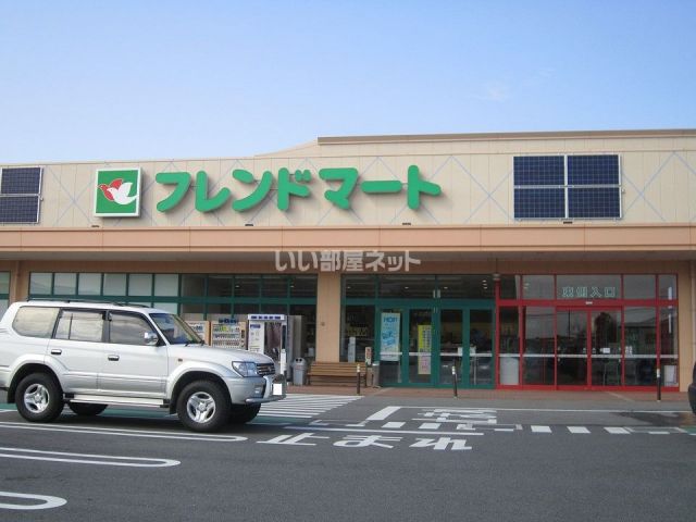 スーパー　フレンドマート 竜王店（スーパー）まで3152m