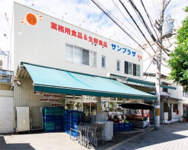 スーパー　サンプラザ　布施店（スーパー）まで284m