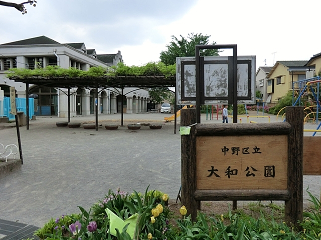 公園　大和公園（公園）まで213m