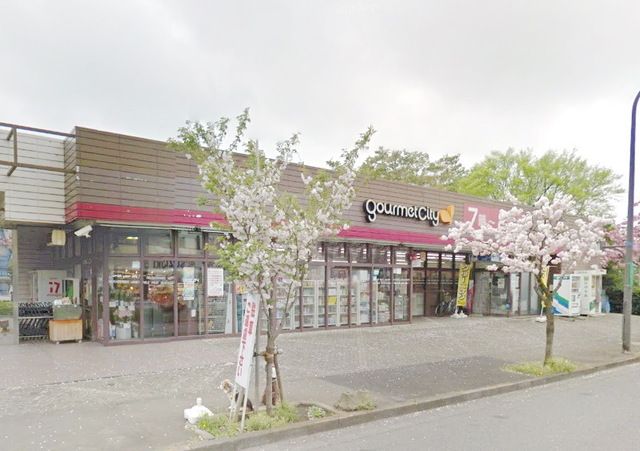スーパー　グルメシティ鶴川緑山店（スーパー）まで420m