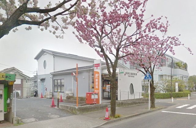 郵便局　町田三輪郵便局（郵便局）まで320m