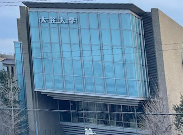 大学・短大　大谷大学 京都/本部キャンパス（大学・短大）まで1425m