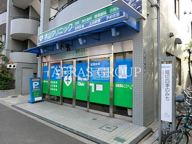 病院　大山クリニック（病院）まで198m