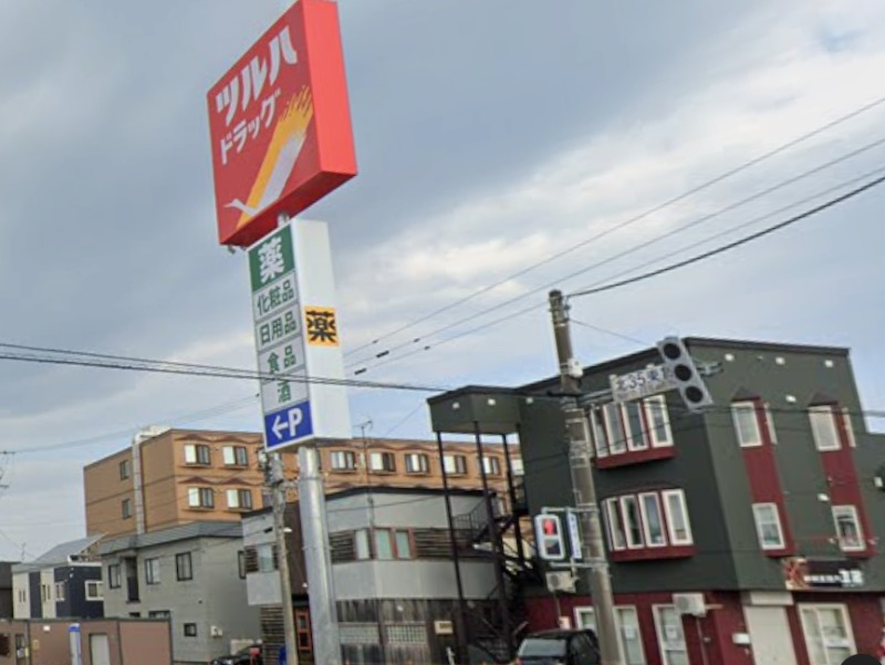 ドラックストア　ツルハドラッグ北35条東店（ドラッグストア）まで631m