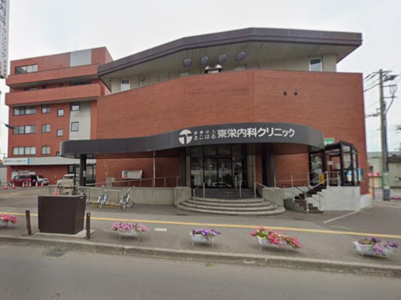 病院　特定医療法人とこはる東栄病院（病院）まで1127m