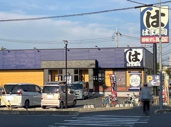 飲食店　はま寿司上尾店（飲食店）まで180m