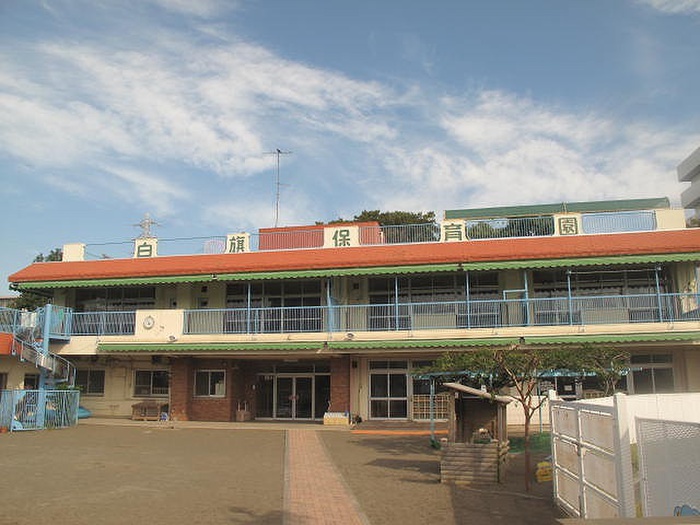 幼稚園・保育園　白旗保育園（幼稚園・保育園）まで482m