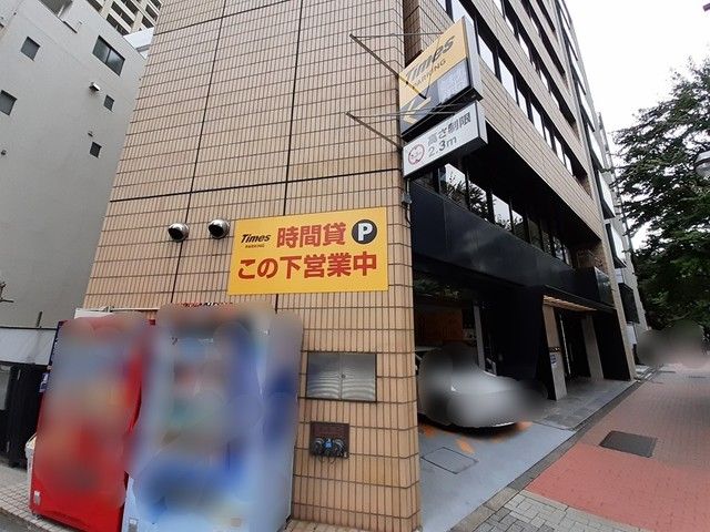 その他　タイムズ（その他）まで36m