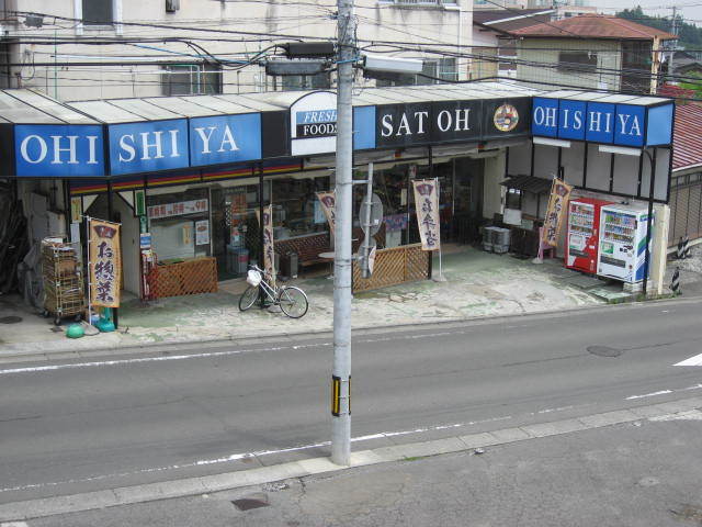 その他　OHASHIYAスーパー（その他）まで555m