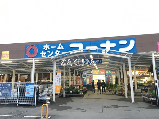 ホームセンター　コーナン 鶴見元宮店（ホームセンター）まで1182m