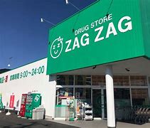 ドラックストア　ザグザグ高屋店（ドラッグストア）まで202m