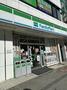 コンビニ　ファミリーマート木場五丁目店（コンビニ）まで644m