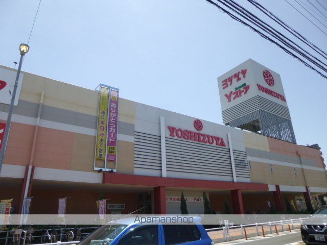 ショッピングセンター　ヨシヅヤ（ショッピングセンター）まで1800m