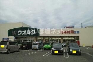 スーパー　ウオロク　神道寺店（スーパー）まで495m