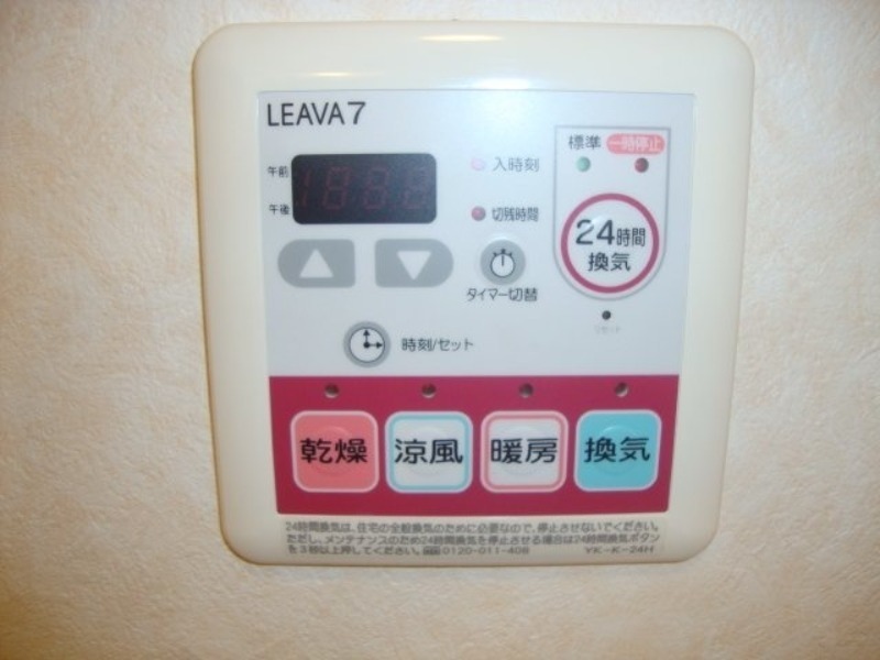 その他設備　図面と現状に相違がある場合には現状を優先