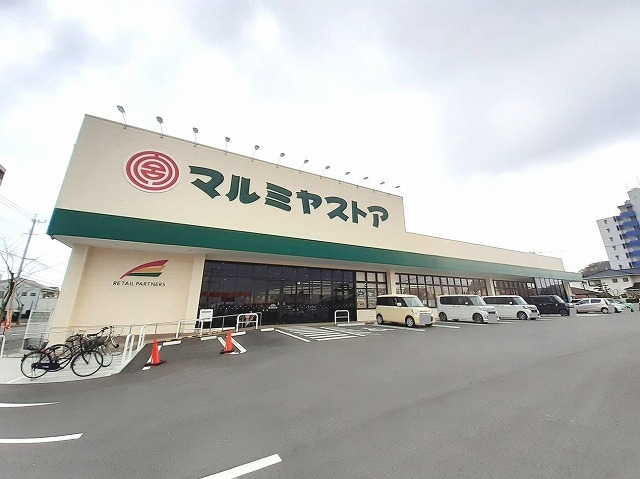 スーパー　マルミヤストア　大在店（スーパー）まで550m