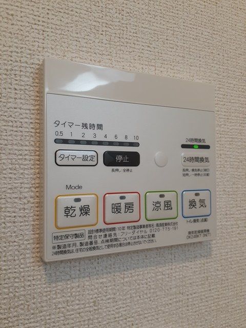その他設備