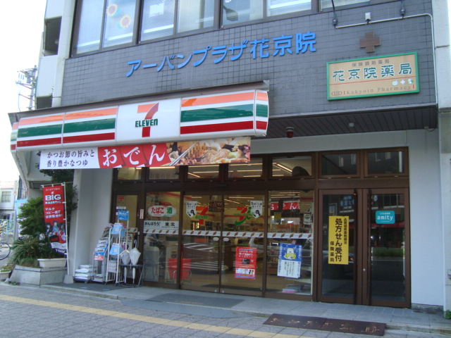 その他　セブンイレブン仙台花京院店（その他）まで249m