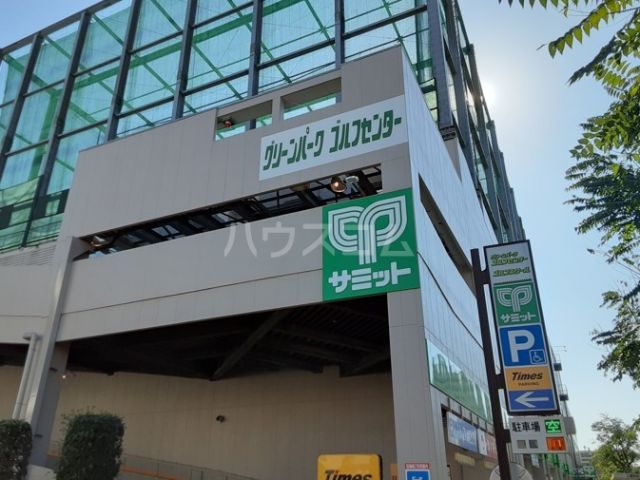 スーパー　サミットストア 武蔵野緑町店（スーパー）まで448m