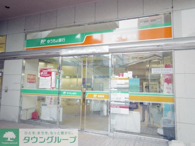 郵便局　芝浦海岸通郵便局（郵便局）まで410m