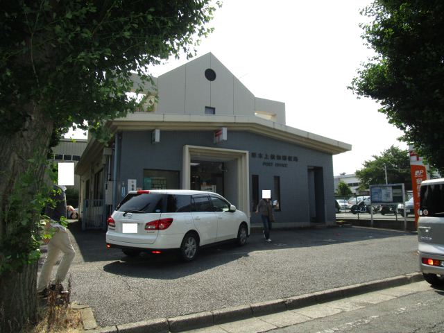 郵便局　厚木上依知郵便局（郵便局）まで730m