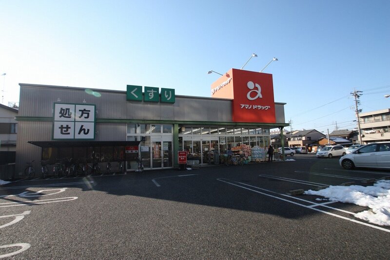 ドラックストア　amano庄内通店（ドラッグストア）まで89m