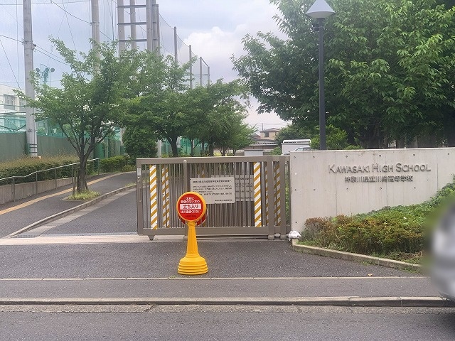 高校・高専　神奈川県立川崎高等学校（高校・高専）まで458m