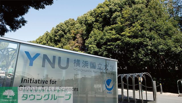 その他　★★横浜国立大学（その他）まで3630m