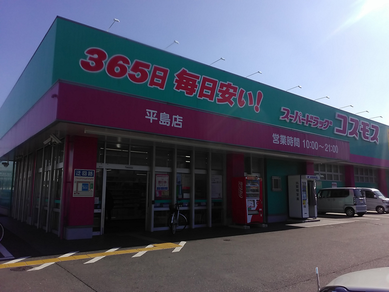 西鉄天神大牟田線 聖マリア病院前駅 徒歩10分 2階建 築38年の周辺写真