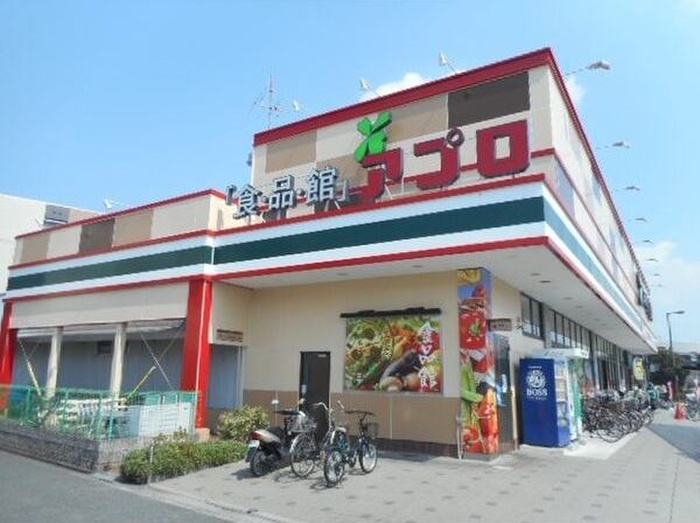 スーパー　アプロ（スーパー）まで2400m