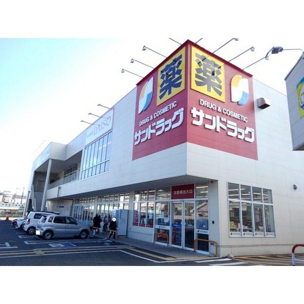 その他　サンドラッグ湯村店（その他）まで40m