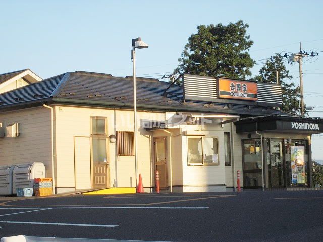 飲食店　吉野家４号線新白河店（飲食店）まで408m