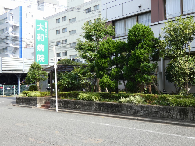 病院　特定医療法人ダイワ会大和病院（病院）まで1016m