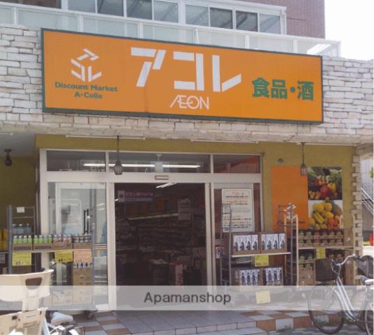 スーパー　アコレ南鳩ヶ谷店（スーパー）まで1244m