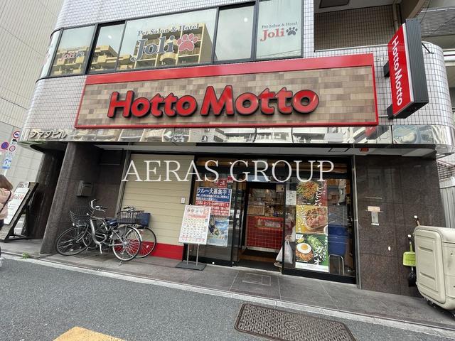 飲食店　ほっともっと 山吹町店（飲食店）まで276m