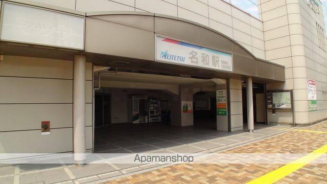 その他　名鉄名和駅（その他）まで560m