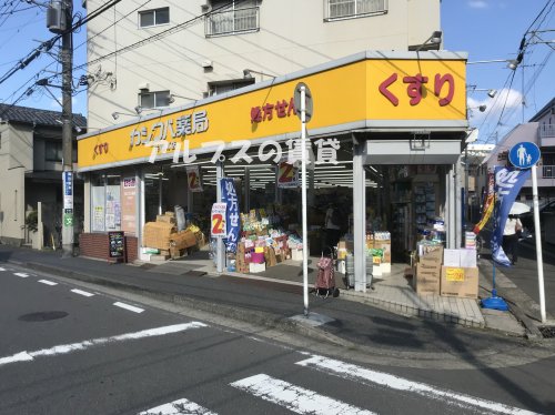 ドラックストア　カシワバ薬局 共進町店（ドラッグストア）まで679m