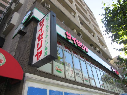 飲食店　サイゼリヤ 板橋東口店（飲食店）まで350m