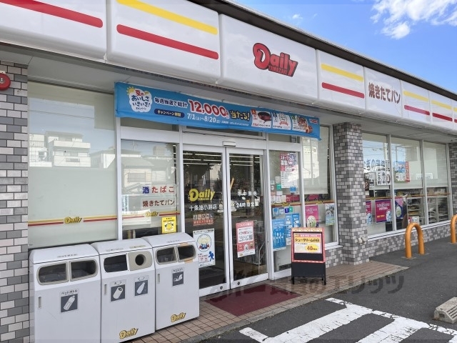 コンビニ　デイリーヤマザキ十条油小路店（コンビニ）まで400m