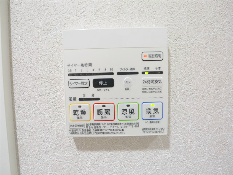 その他設備　浴室暖房乾燥機付バスルーム