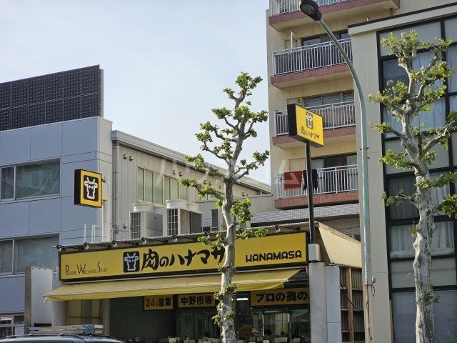 スーパー　肉のハナマサ 中野店（スーパー）まで393m