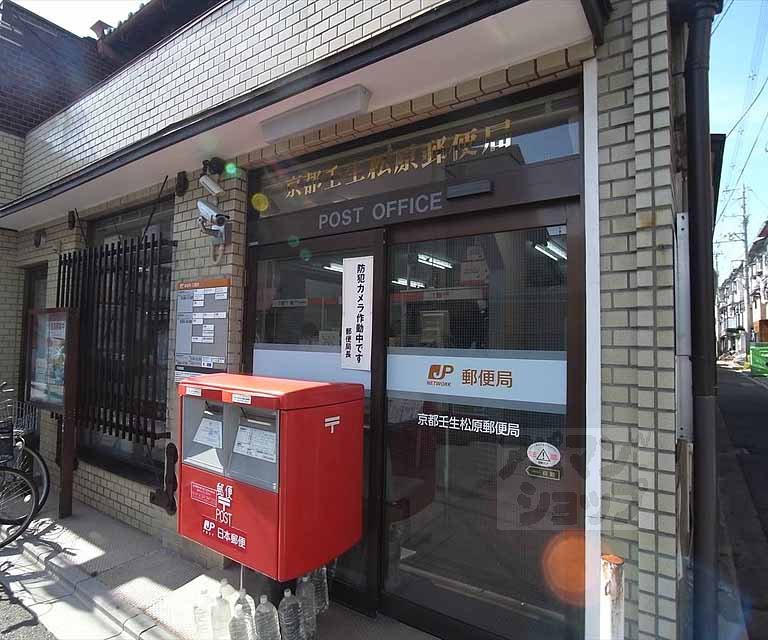 郵便局　京都壬生松原郵便局（郵便局）まで200m