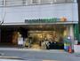 スーパー　マルエツ プチ 一番町店（スーパー）まで575m